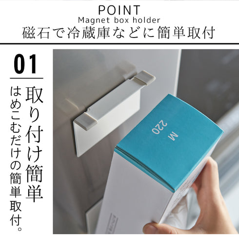 マグネットボックスホルダー プレート ホワイト.|s2